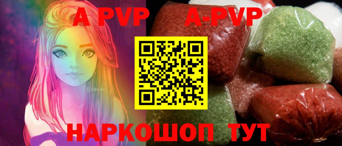 Коммунар  Альфа ПВП  А ПВП Соль  Вход с VPN  A PVP крисы CK 