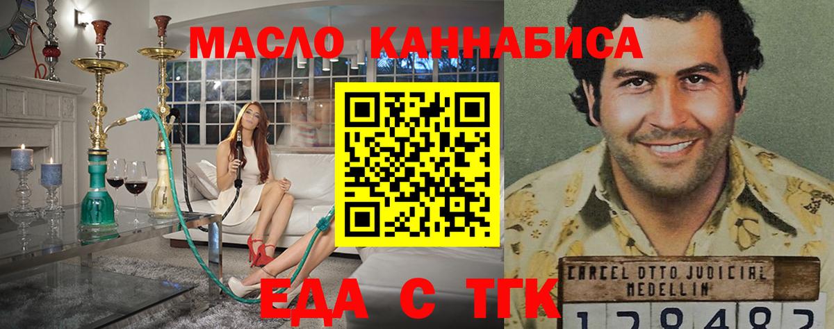 Коммунар  Еда ТГК конопля  Вход с VPN 