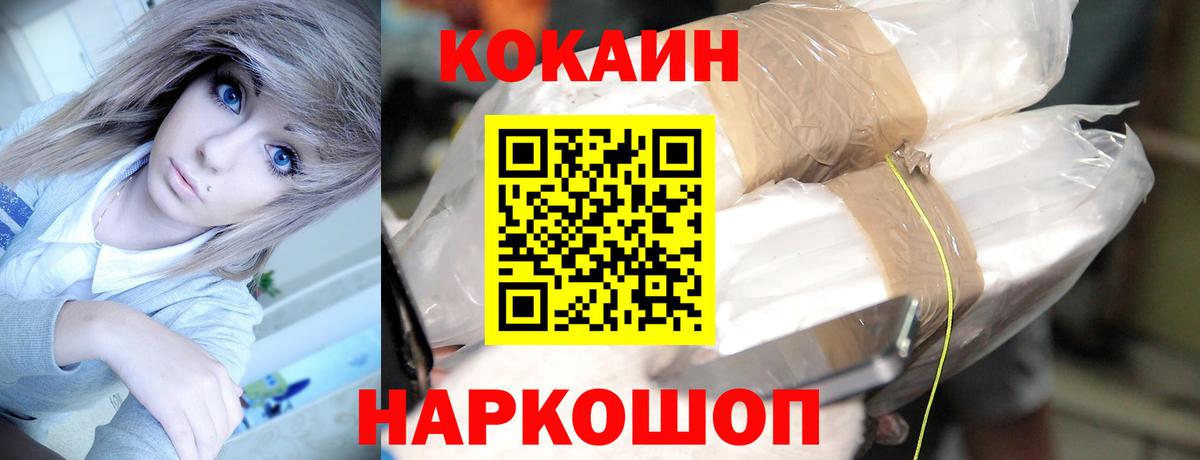 Cocaine FishScale Коммунар