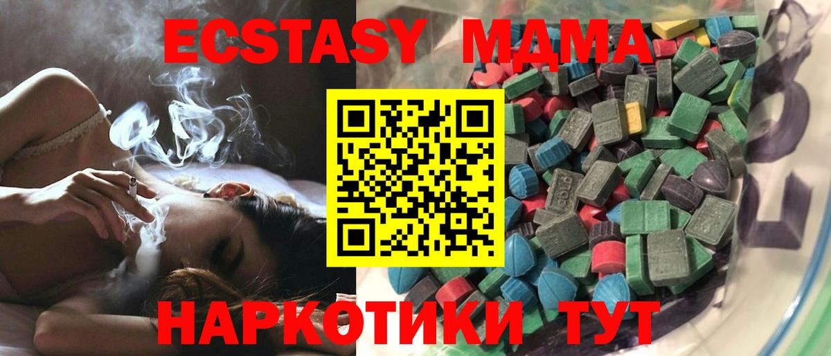 ЭКСТАЗИ таблы  Вход с VPN  Экстази таблы  Коммунар 
