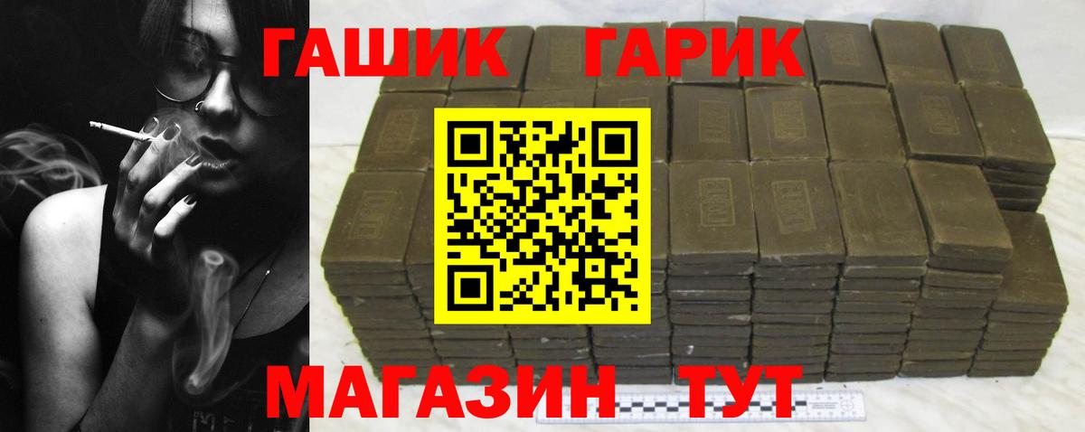 где купить наркоту  ГАШ VHQ  Вход с VPN  Коммунар  ГАШИШ AMNESIA HAZE 