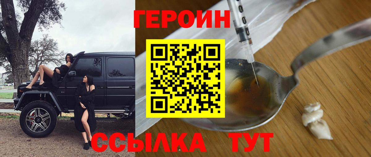 ГЕРОИН Афган Коммунар