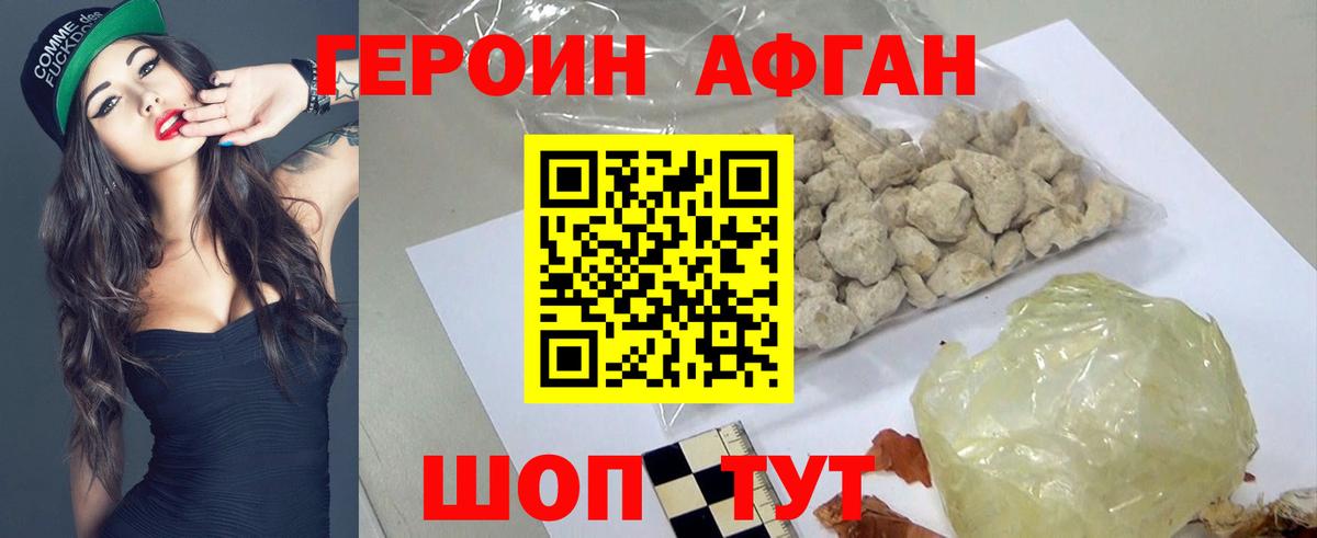 ГЕРОИН Heroin  Вход с VPN  Коммунар 