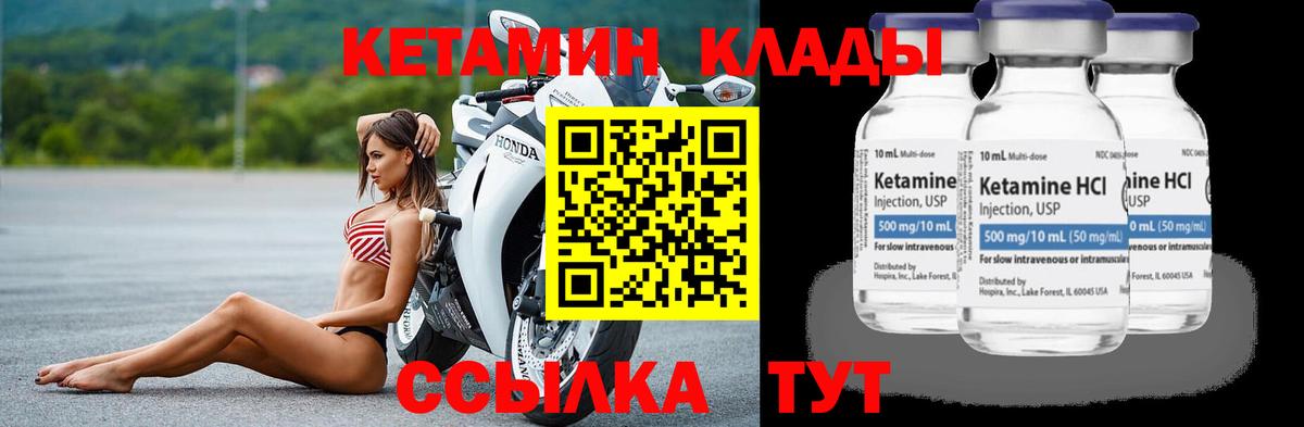 Коммунар  КЕТАМИН ketamine  Вход с VPN  КЕТАМИН VHQ 