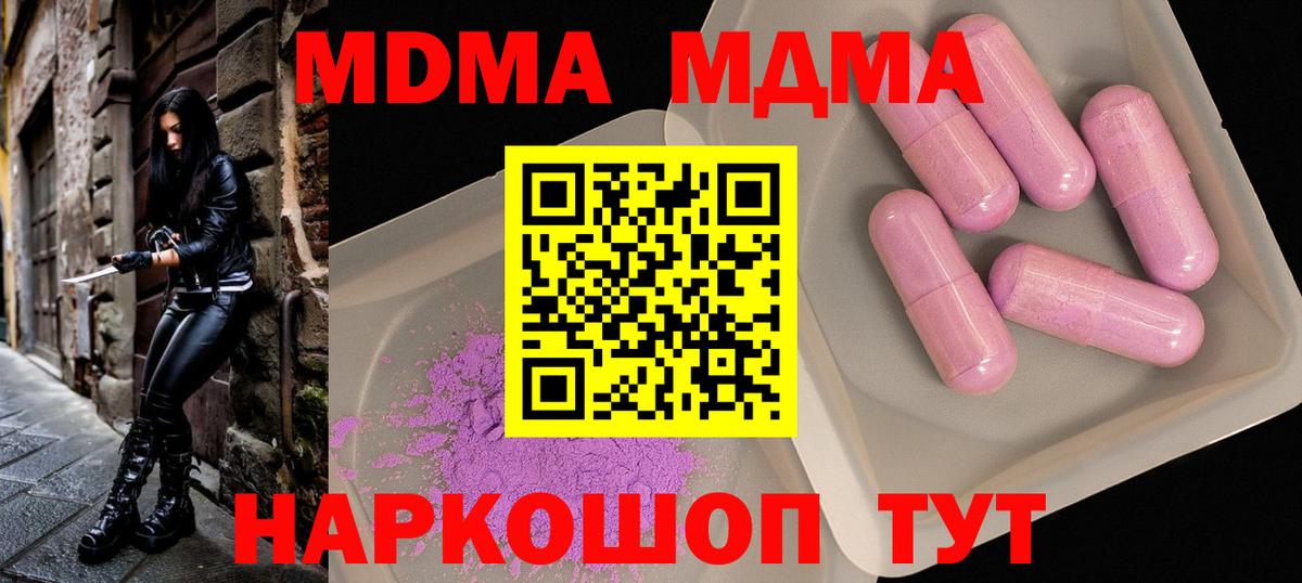 МДМА VHQ Коммунар