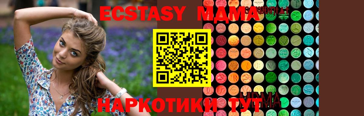 Коммунар  MDMA VHQ  Вход с VPN  MDMA crystal 