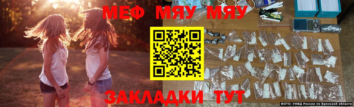 МЕФ  Меф VHQ  Вход с VPN  Коммунар  МЯУ-МЯУ кристаллы 