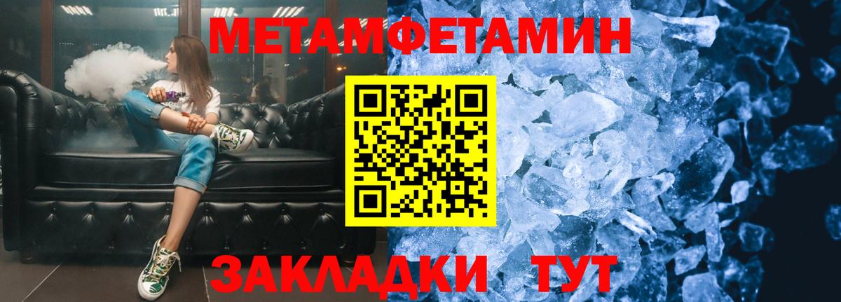 Метамфетамин винт Коммунар