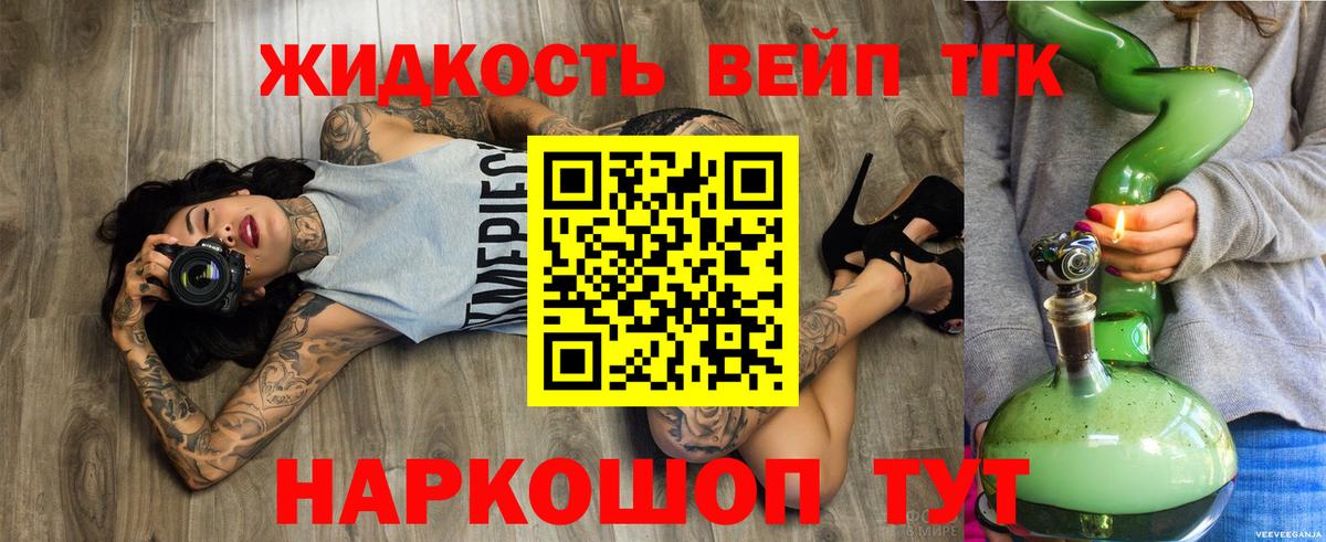 Коммунар  даркнет сайт  ТГК THC oil  Вход с VPN  Дистиллят ТГК вейп 
