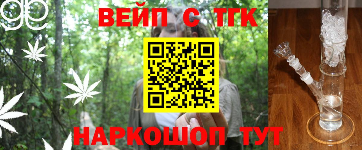 Дистиллят ТГК вейп Коммунар