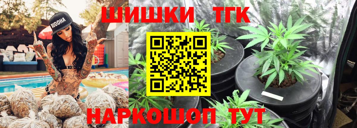 Марихуана THC 21% Коммунар